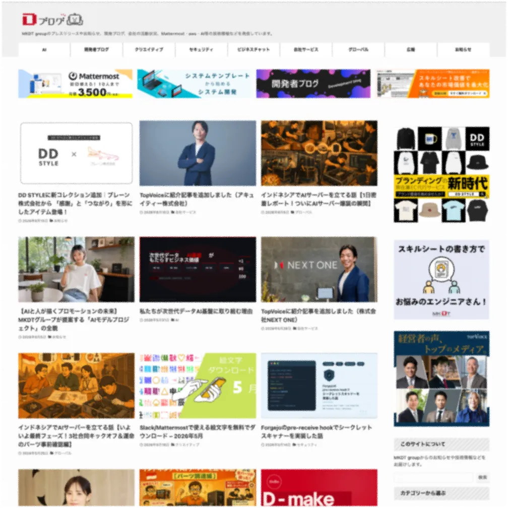 Dブログ（MKDT group公式ブログ）