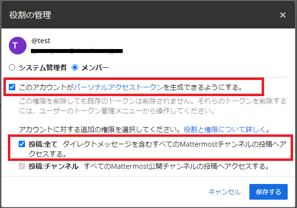 mattermost api mattermost api