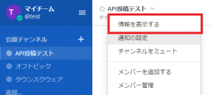 mattermost api mattermost api