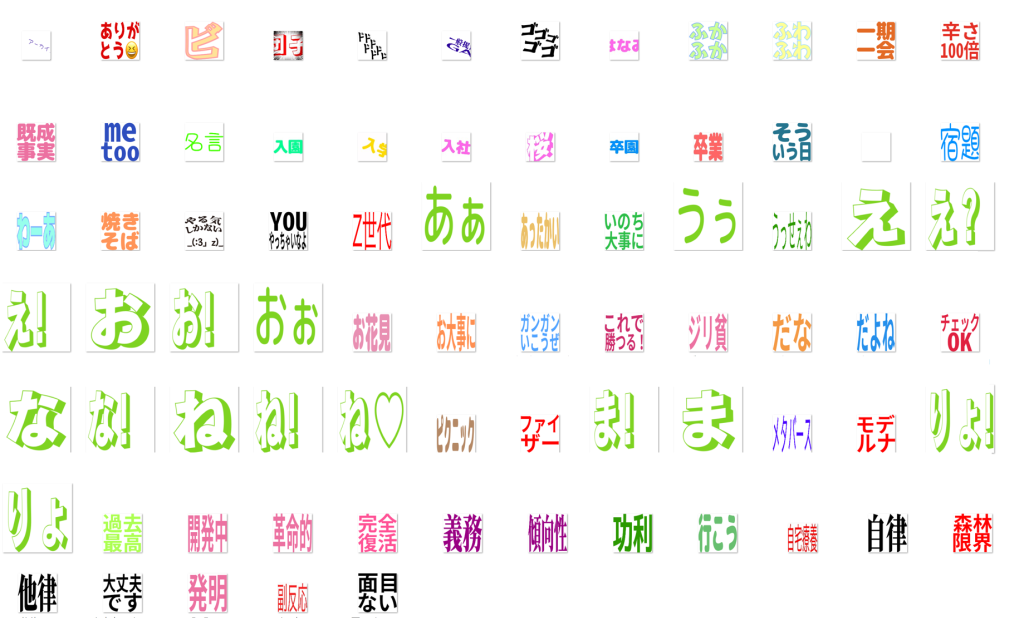 Slack Mattermostで使える絵文字を無料でダウンロード 22年3月 ディーメイクブログ Slack Mattermostで使える絵文字を無料でダウンロード 22年3月 ディーメイクブログ