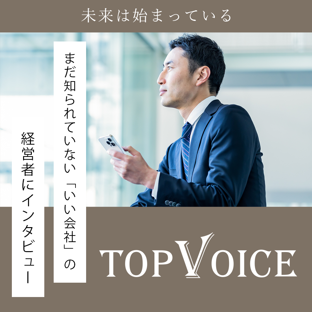 topvoice